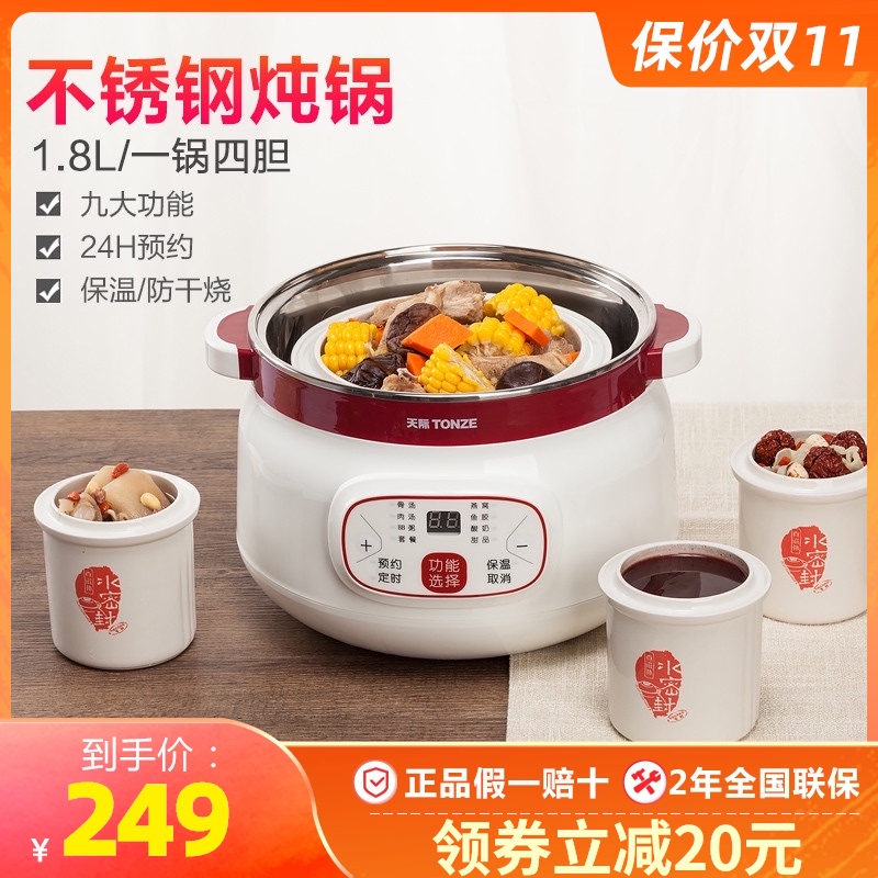 天际不锈钢电炖炖锅陶瓷全自动煲汤煮粥家用智能隔水炖盅燕窝3人4