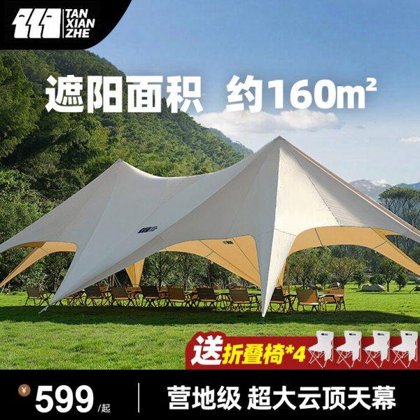 探险者三峰天幕帐篷巨型超大户外棉布双峰万重山八爪鱼云顶莲花,户外/登山/野营/旅行用品,天幕,淘宝优惠券,粉丝福利购,淘宝优惠卷