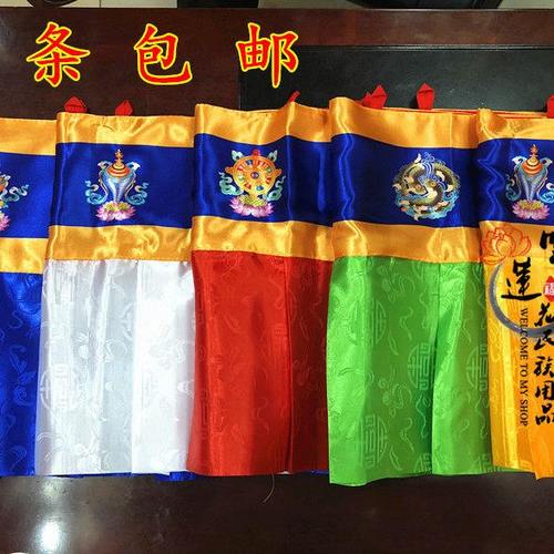 藏式风格装饰品织锦缎布料刺绣八吉祥五彩帷幔墙围珠帘挂帘包邮