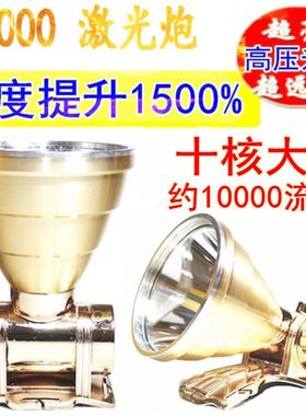 十核P2000头灯12V感应21700锂电超亮充电头戴式一体钓鱼灯超P100