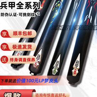 兵甲倚天剑台球杆小头杆SS职业级手工通杆中美英式黑八桌球房10MM