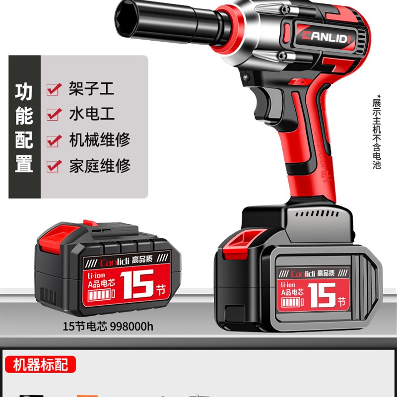 大扭力无刷电动扳手锂电冲击扳手架子工木工电动工具强.力汽修风