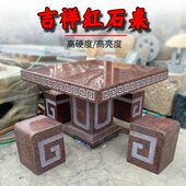 石桌石凳庭院一套花园户外公园方形室外家用花岗岩石头桌子大理石