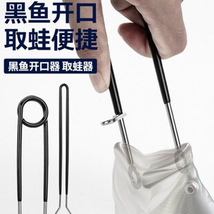 不锈钢黑鱼开口器取蛙器路亚张口器取钩摘钩器取雷蛙雷强开口工具