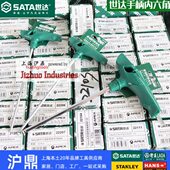 上海实体店 T型球头内六角扳手套装 世达工具 手柄内六角扳手