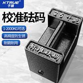 砝码 铸铁标准电梯锁形型配重健身校准20kg千克吨公斤压铁 25kg法码