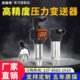 水压压力传感器压力变送器数显压力开关仪表高精度智能气压变送器