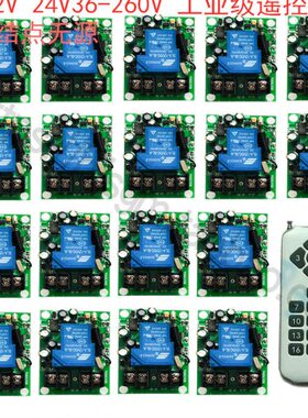 一拖十八18路无线遥控开关DC24V36V48V110V220V灯具电机灯具马达