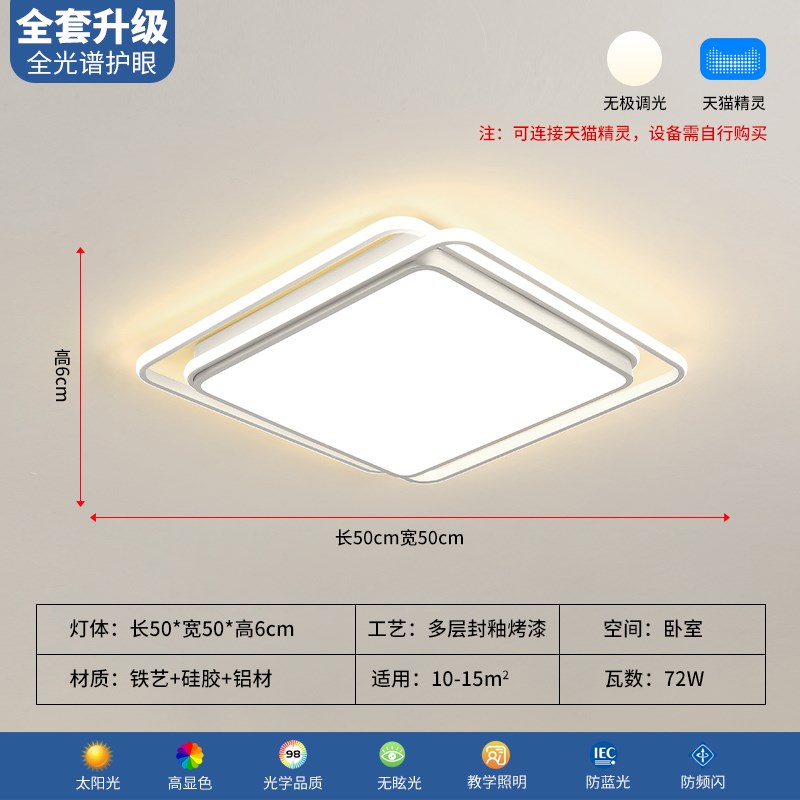 客厅灯2025新款高级感主卧室现代E简约大气高端全屋组合套餐吸顶