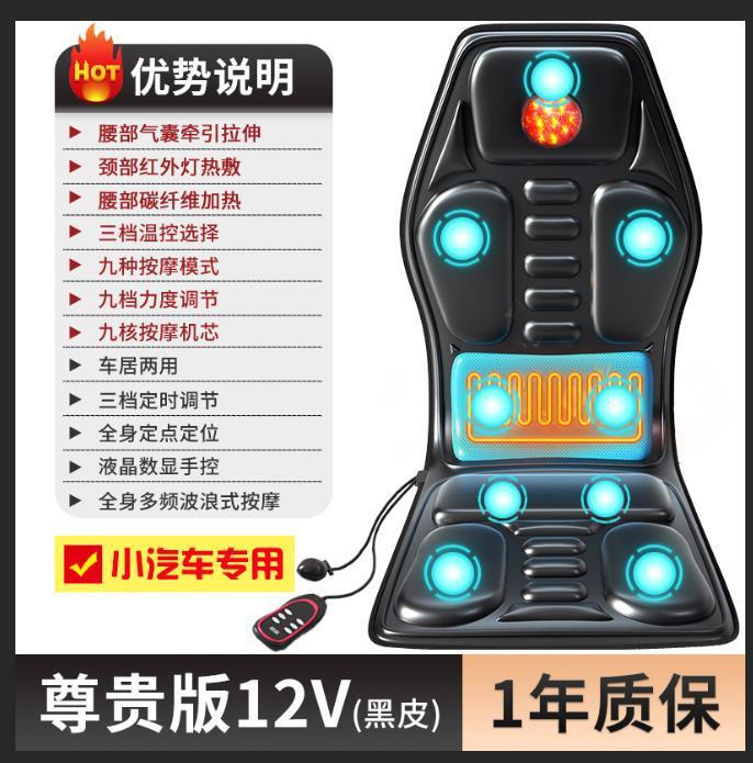 按摩车载全身器多功能腰部坐垫靠垫颈部J汽车家用颈椎加热椅垫背