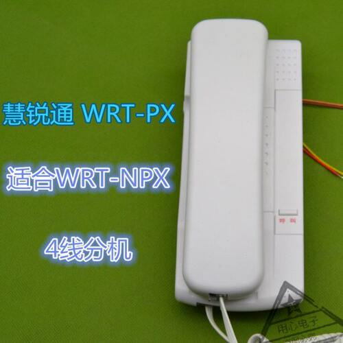 慧锐通对讲门铃 WRT-PX 慧锐通  家用电话4线对讲电话WRT-NPX门铃