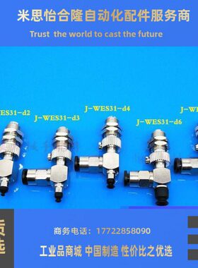 怡合达真空吸盘J-WES31-d2/J-WES32-d3/d4/d6/d8/d10/d15/d20