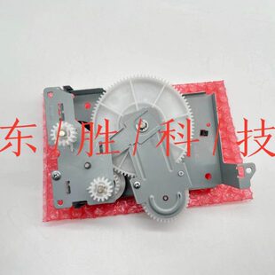 惠普HPM608纸盒进纸齿轮组607M609631M632M633底座齿轮组L0H17A
