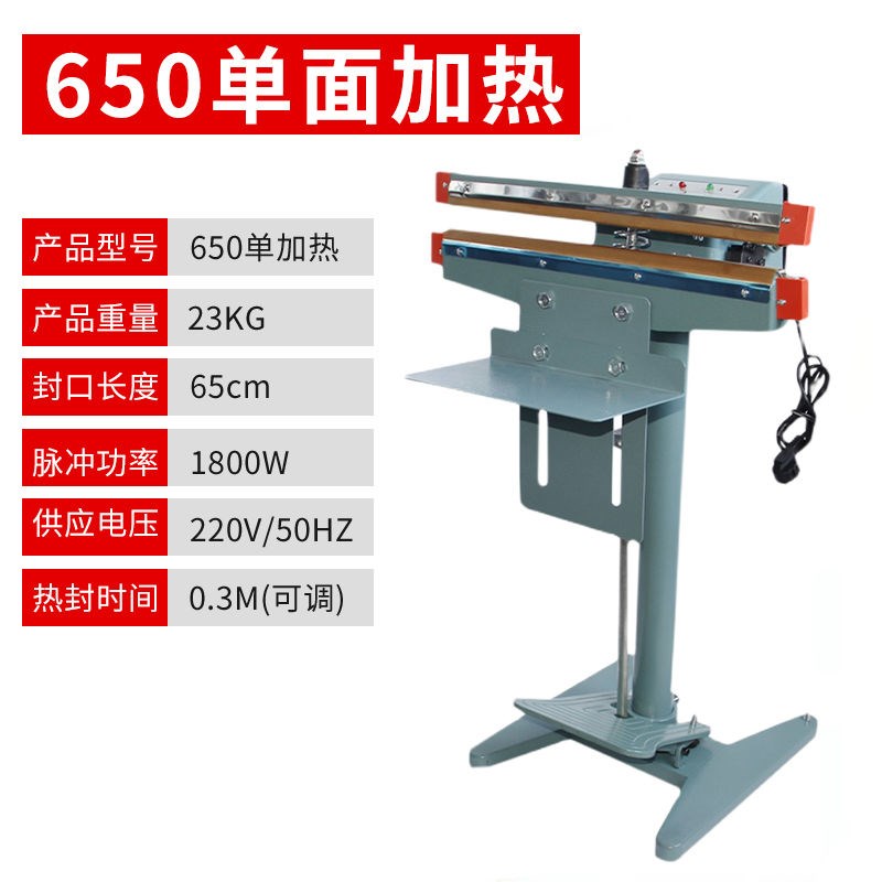 脚踏封口机立式铝m架脚踩封切一体打包机塑料袋薄膜袋铝箔热缩