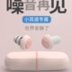 耳塞防噪音睡觉睡眠专用神器超级隔音学生专业降噪静音防吵打呼噜