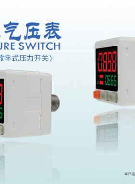 SAME 微压通讯型数显气压表 SP-19CA/CB/CC/CD/CE 030R 031R