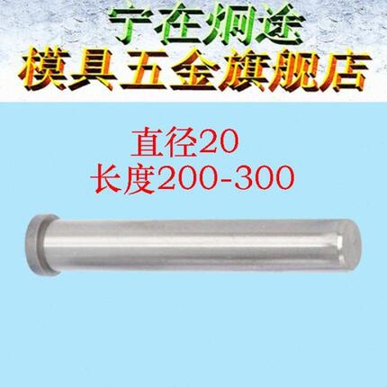 回针RP高档塑模复位杆材料40Cr硬度60度标准顶杆回针d20
