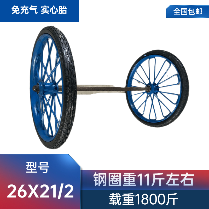 架子车手推车翻斗车板车轮胎26xB21/2工地力车架子车劳动车环卫车