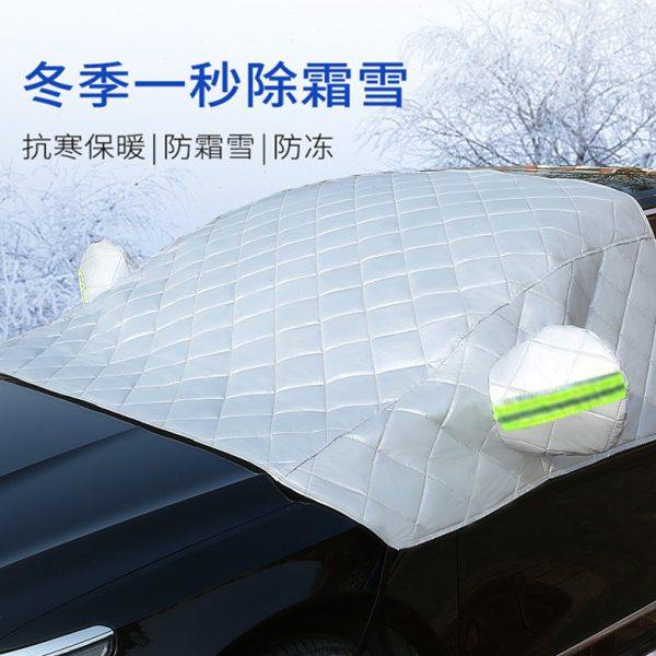 汽车车衣车罩通用半身防霜防雪挡雪半罩盖车布前挡风玻璃防冻冬季,汽车用品/电子/清洗/改装,汽车车衣,淘宝优惠券,粉丝福利购,淘宝优惠卷