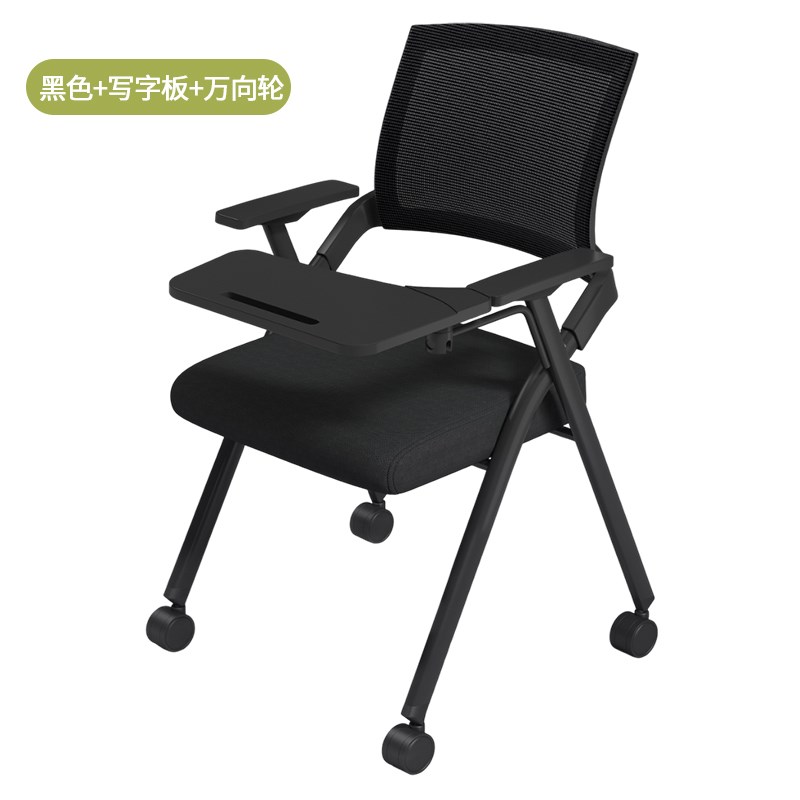 折叠培训椅带桌板会议椅带写字板一体式I桌椅会议室培训班办公椅