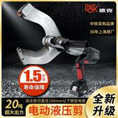 100A 原来DYJ 德克电缆剪DYJ 105A