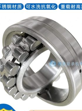 不锈钢调心滚子轴承 S22205 S22206 S22207 S22208 S22209CA/W33