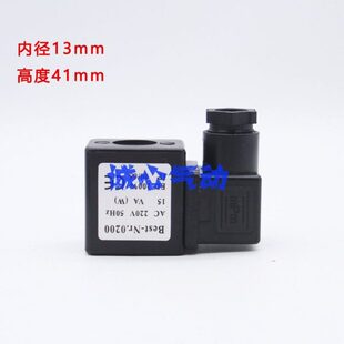 Best-Nr.0200线圈海隆型线圈脉冲阀1.6线圈24V 220V DC12V 110V