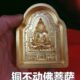 藏式 佛饰用品椭圆不动佛门搓巴纯铜佛擦擦模具模水擦擦陶泥