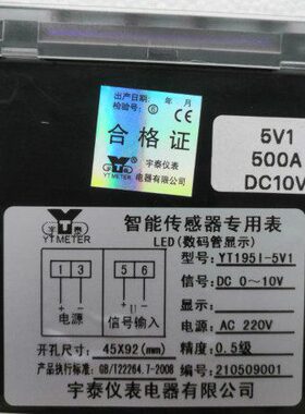 智能传感器专用表YT195-5V1 5K1 0-500A DC10V  DC4-20MA DP35型