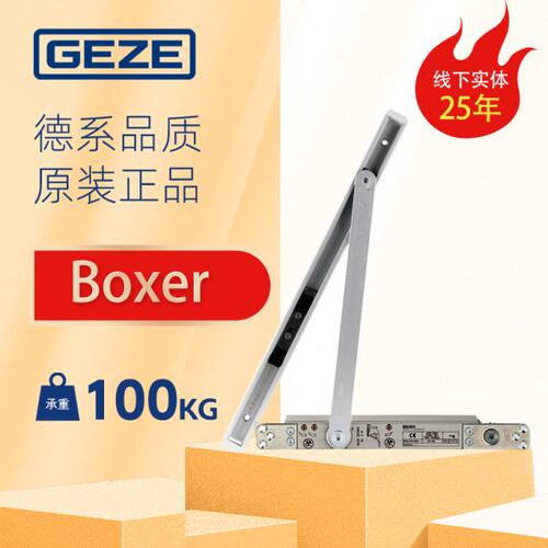 德国盖泽暗藏式闭门器boxer/F3/GR2-4/GR3-6隐藏闭门器暗装关门器