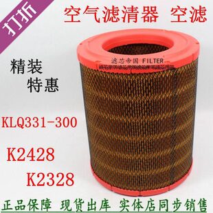 江淮货车骏铃帅铃Q6H330康铃K2328空气滤清器 五铃十700P空滤风格
