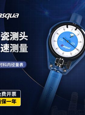 达时科内径量表内圈百分表杆内孔千分杠杆表一套小孔测量缸表工具