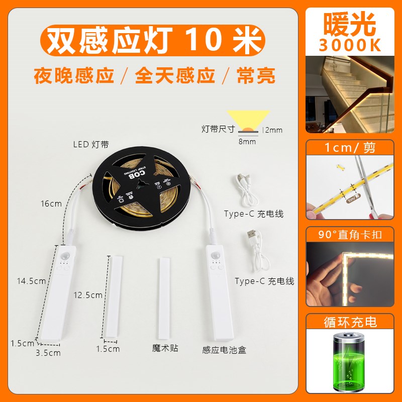 免接电扶手感应灯充电式无痕楼梯发光玻璃栏杆免开 U槽安装自