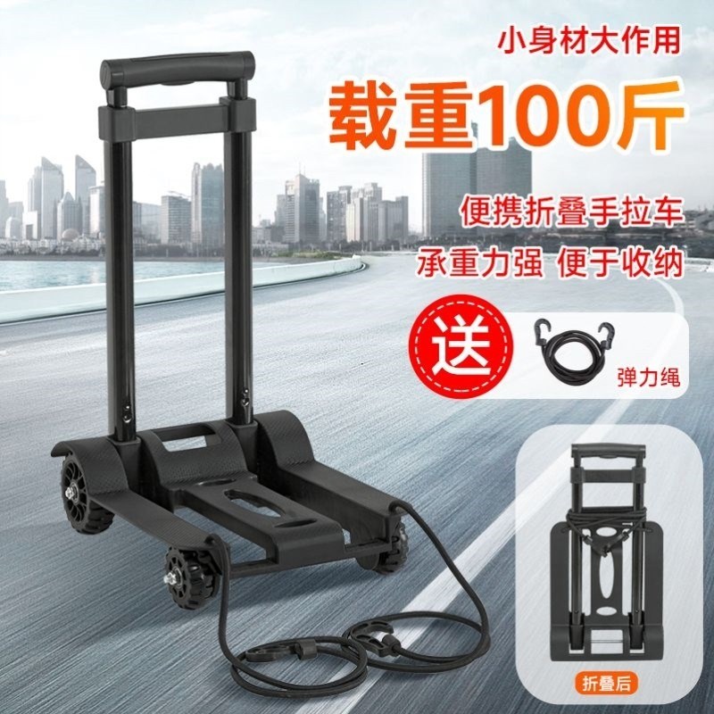 折叠拉车拉货家用平板车手推y车搬运车行李车小推车便携拖车拉杆