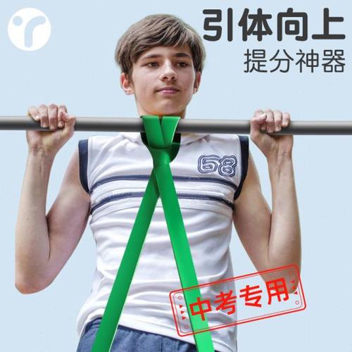 引体向上助力带辅助中考弹力带健身男阻力带力量训练器材室内单杠