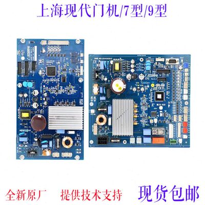 上海现代电梯配件 STVF9门机板 CTC 轿顶板 通讯板20400503 门机