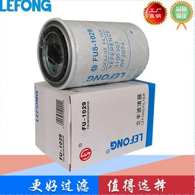 600-411-1151 WF2074 WF2054  WF2053 WF2144水滤过滤清器滤芯