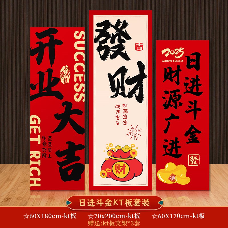 开业气氛布置新店活动场景装饰背景墙kt板M摆件店铺开门红氛围道