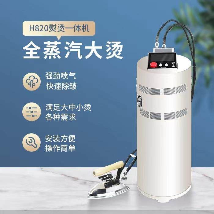 汉明威熨霸H820厂家直销服装厂全蒸汽大烫干洗店家纺窗帘,纺织面料/辅料/配套,其他纺织机械,淘宝优惠券,粉丝福利购,淘宝优惠卷
