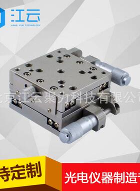 手动多维组合台HT206DM13H实验室位移台科研平台