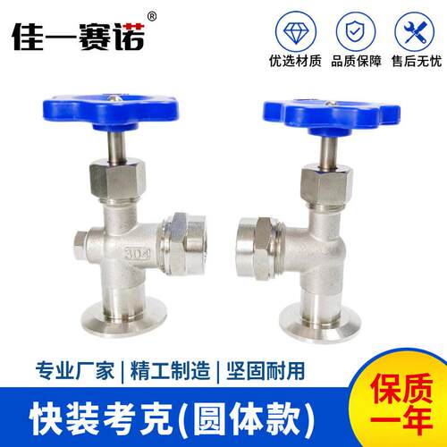 304不锈钢快装考克圆体款卡盘式液位计角式快接圆体考克阀K50.5MM