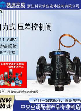 自力式压差控制阀ZYC空调管道动态压差控制阀