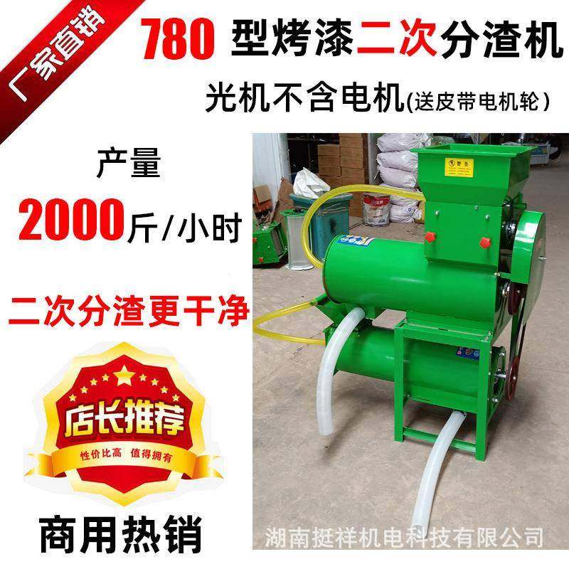 薯类二次分渣机小型家用土豆葛根洋芋打粉磨浆粉碎红薯渣浆分离机,五金/工具,其他机械五金,淘宝优惠券,粉丝福利购,淘宝优惠卷
