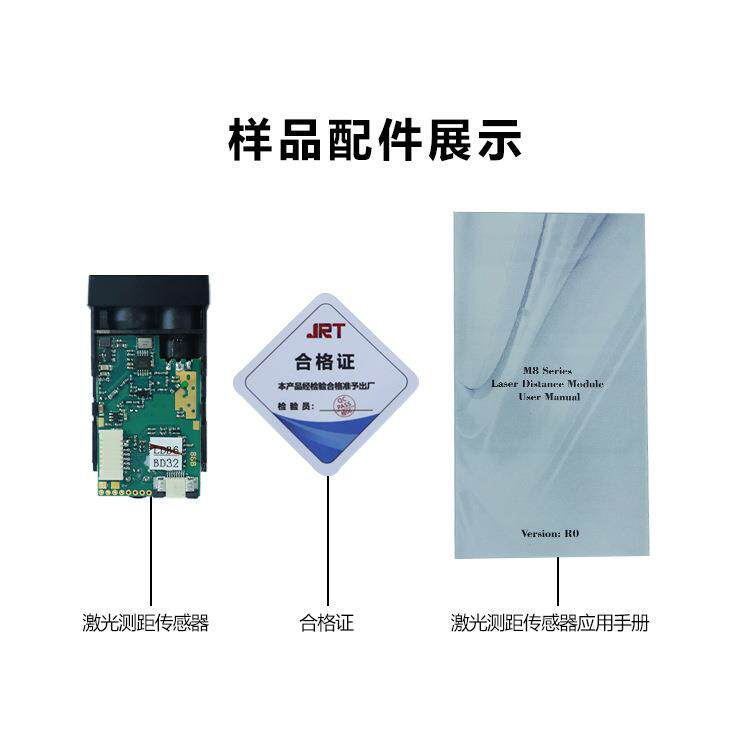 高精激光测距传感器40米电梯轿厢测量M70A带激光的测距模块8HZ