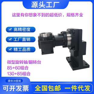 高精度四五轴中空旋转平台伺服步进点胶机焊接微型激光切割工作台