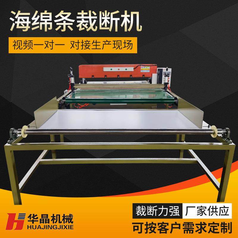 海绵条裁断机40吨电脑控制单面输送带式伺服送料自动化裁切机,纺织面料/辅料/配套,其他纺织机械,淘宝优惠券,粉丝福利购,淘宝优惠卷
