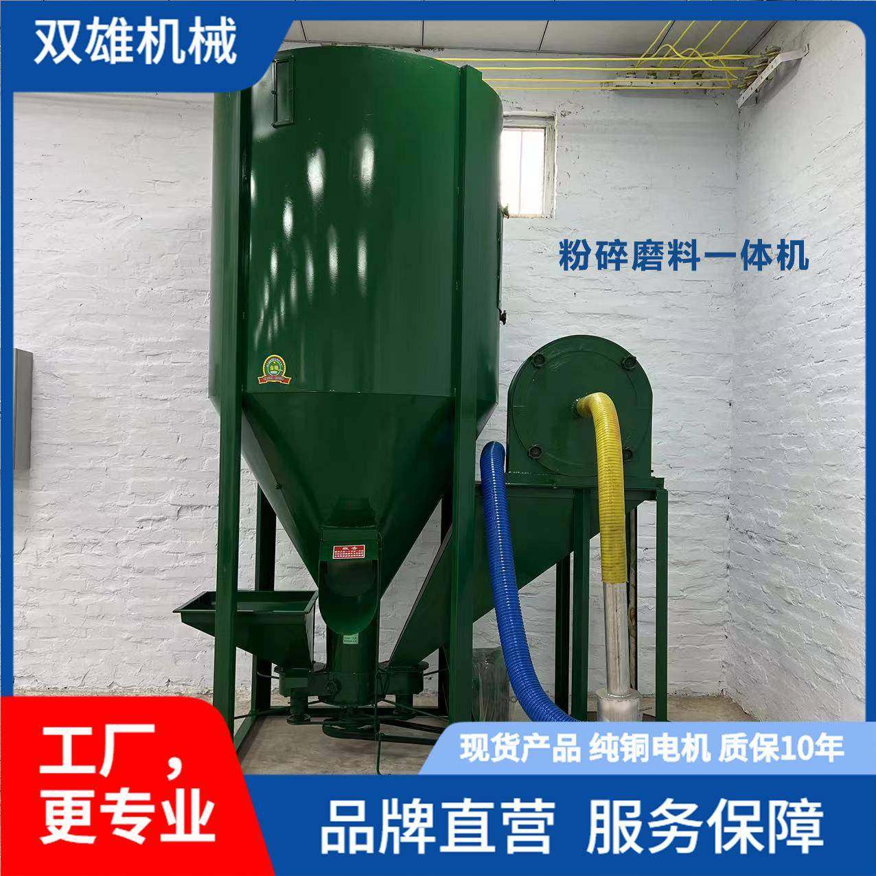 饲料粉碎搅拌一体机立式大型饲料混合机无尘自吸玉米粉碎机饲料机,畜牧/养殖物资,特种养殖设备,淘宝优惠券,粉丝福利购,淘宝优惠卷