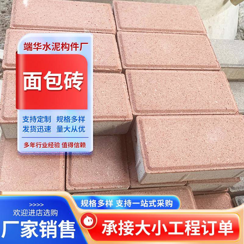 南京厂家供应荷兰砖面包砖草坪砖透水砖井字植草砖8字草坪砖