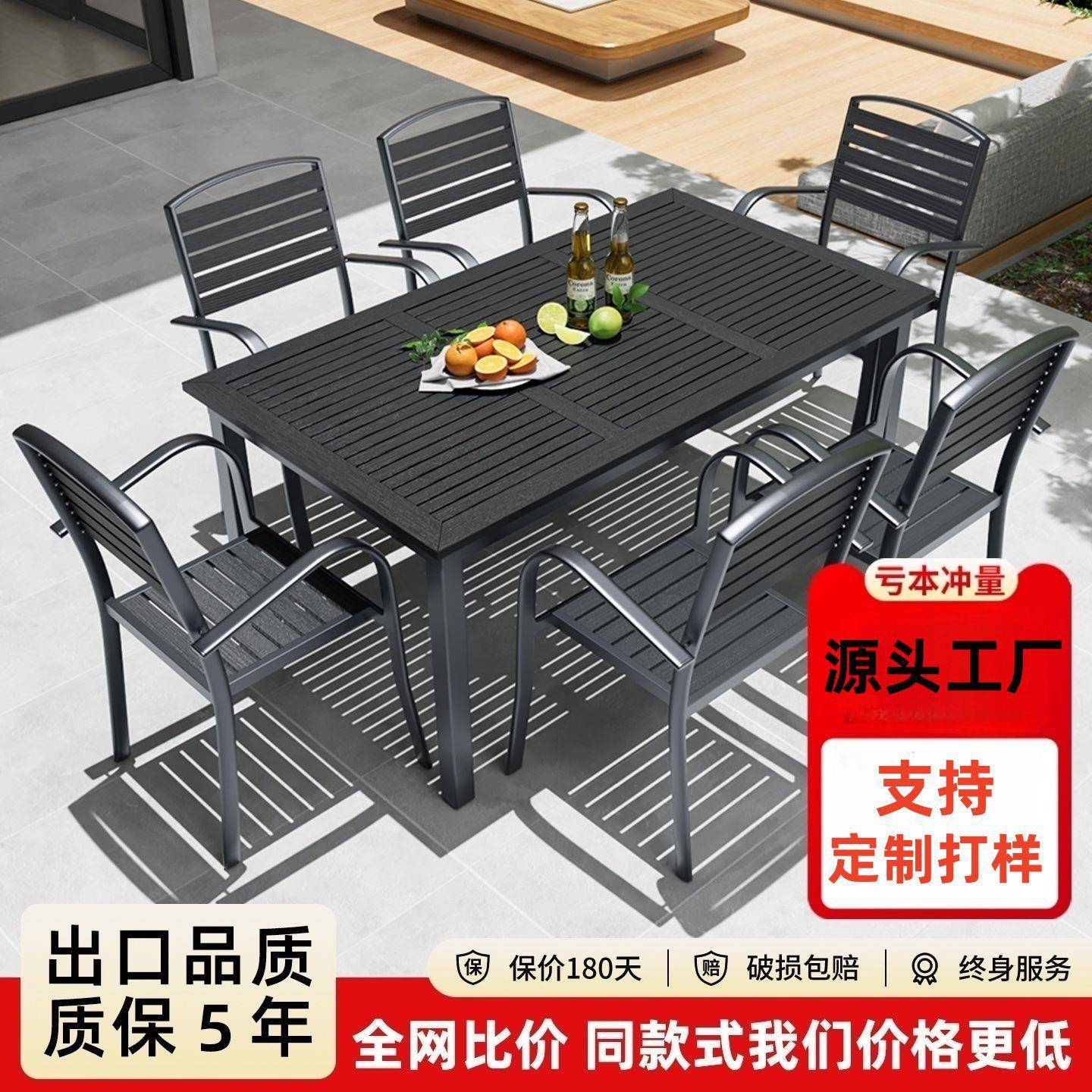 户外桌椅套装防腐塑木别墅庭院休闲餐桌椅组合花园露天阳台茶桌椅