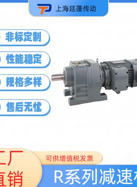 供应R齿轮减速机同轴厂家F立式平行减速器K直角变速器S蜗轮蜗杆